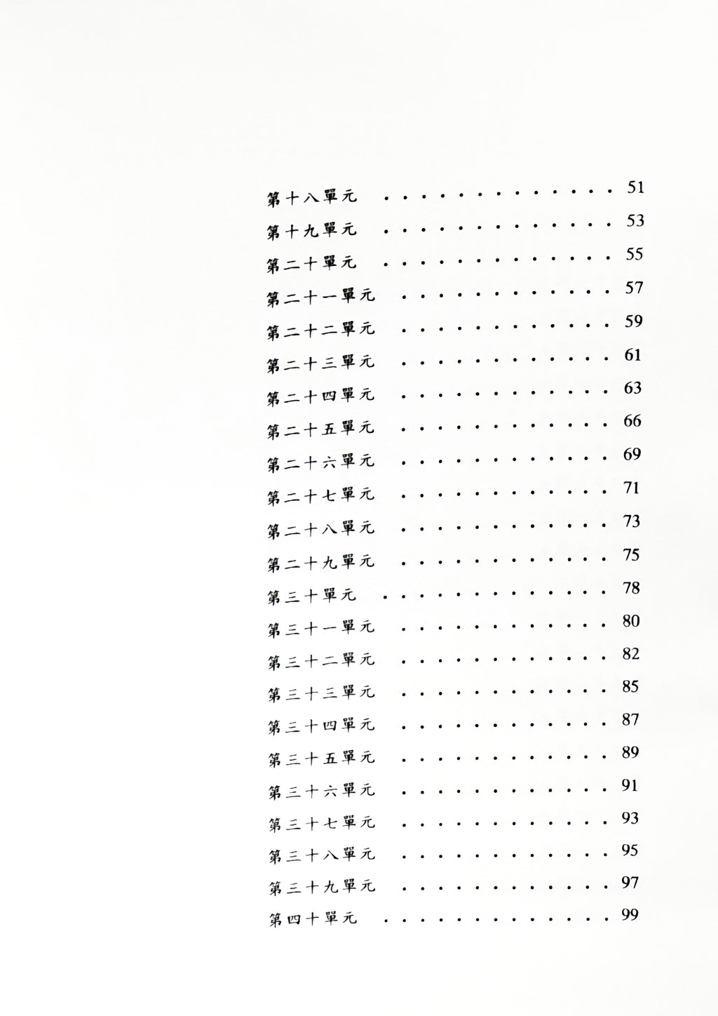 音樂訓練系列(3)兒童音樂基本訓練