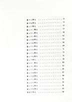 音樂訓練系列(3)兒童音樂基本訓練