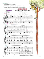 美啟思 鋼琴教本 (2A級)