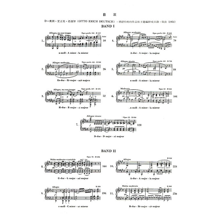 舒伯特【原典版】奏鳴曲 第二冊