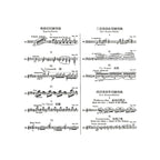 李斯特 練習曲 第2冊