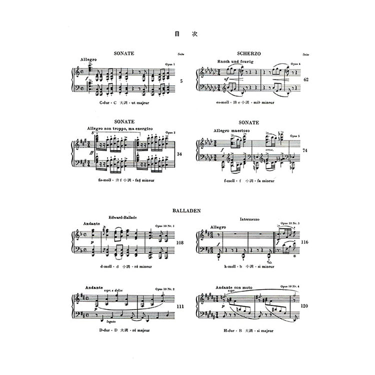 布拉姆斯 【原典版】奏鳴曲 ‧ 詼諧曲與敘事曲