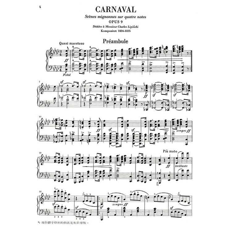 修曼 【原典版】狂歡節 作品9