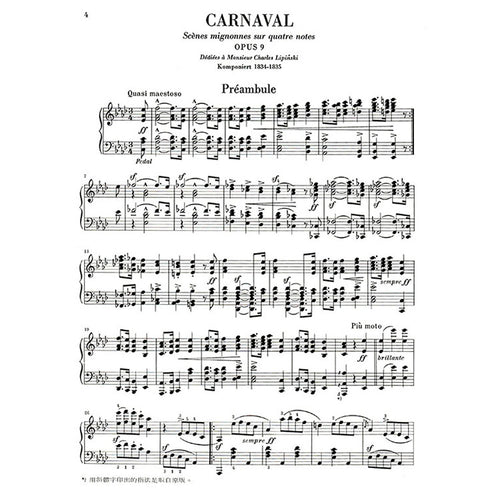 修曼 【原典版】狂歡節 作品9