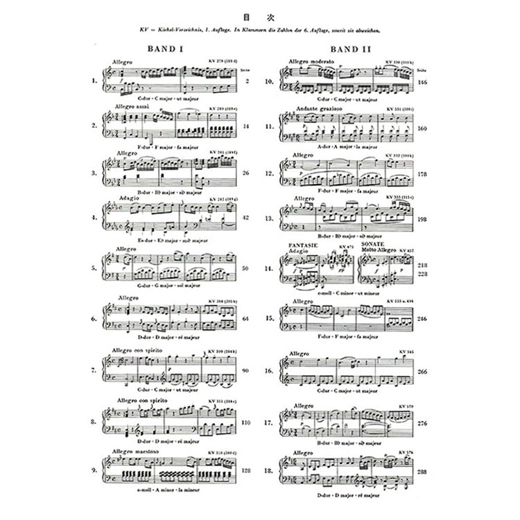 莫札特 【原典版】奏鳴曲 第一冊