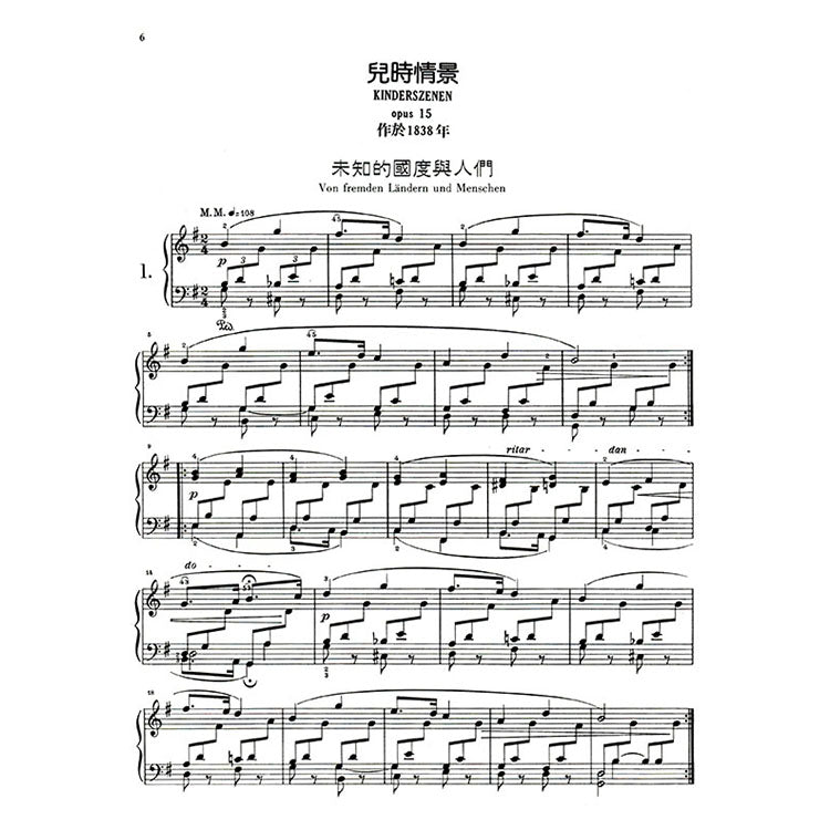 修曼 【原典版】鋼琴曲集 第一冊