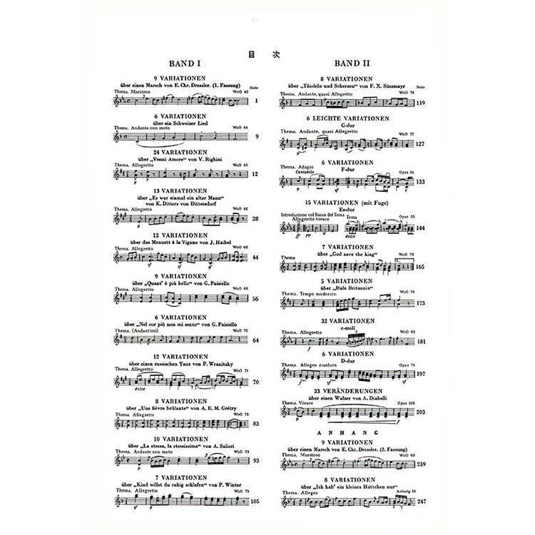 貝多芬【原典版】鋼琴變奏曲全集 第一冊