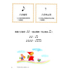 新編快樂的拜爾教本 3