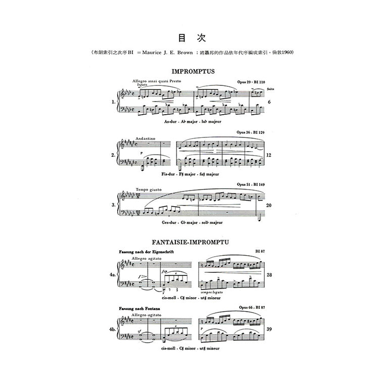 蕭邦 【原典版】即興曲