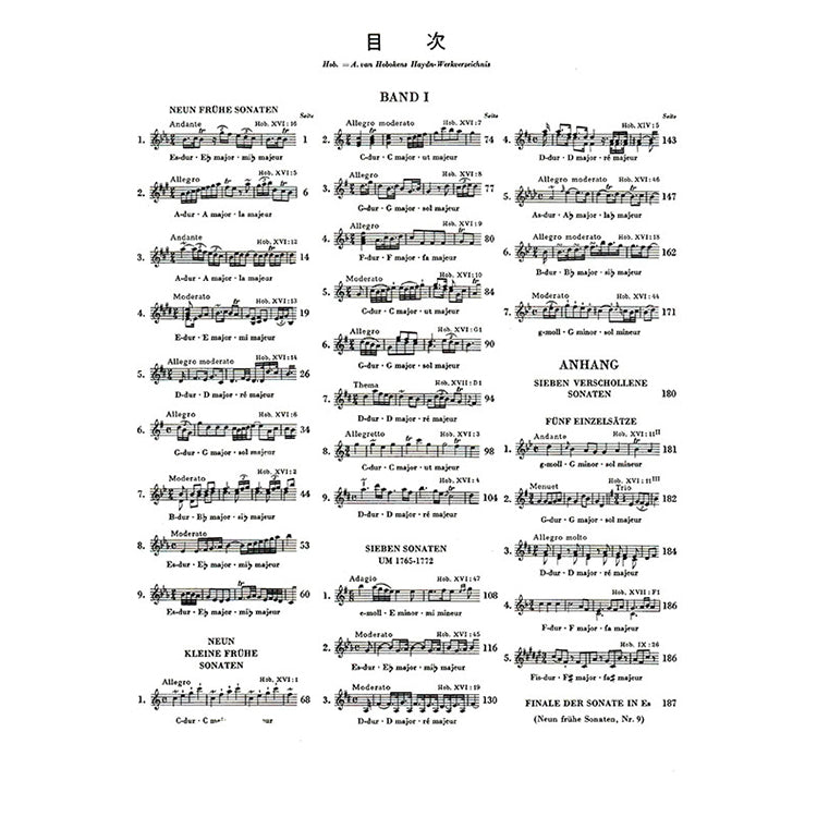 海頓【原典版】奏鳴曲全集 第一冊