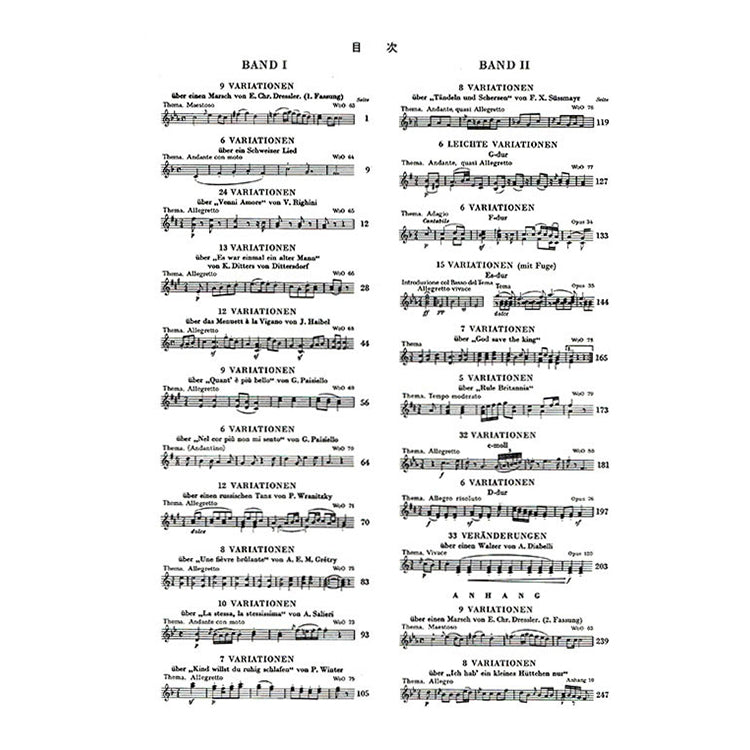 貝多芬【原典版】鋼琴變奏曲全集 第二冊