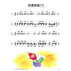 新編快樂的拜爾教本 3