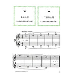 新編快樂的拜爾教本 2