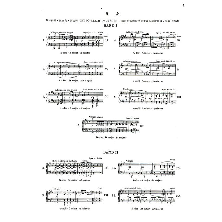 舒伯特【原典版】奏鳴曲 第一冊