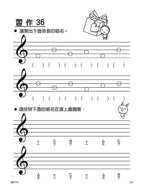 貝多芬 快樂學樂理(習作本1)