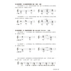 鋼琴和弦百科