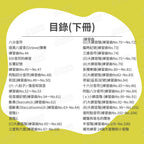 河合拜爾鋼琴教本 下冊