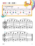 貝多芬 快樂學拜爾 (優化版 2B)