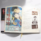 峰采一生:寶島歌王洪一峰樂譜集