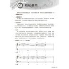 鋼琴和弦百科