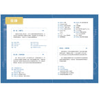 流行吉他重奏指南