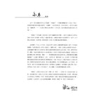 梁山伯與祝英台鋼琴獨奏曲
