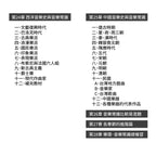 征服樂理&挑戰自己 附解答本