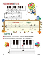 貝多芬 快樂學拜爾 (優化版4)