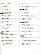 河合鋼琴曲集 1(9-8級 鋼琴等級檢定測驗)