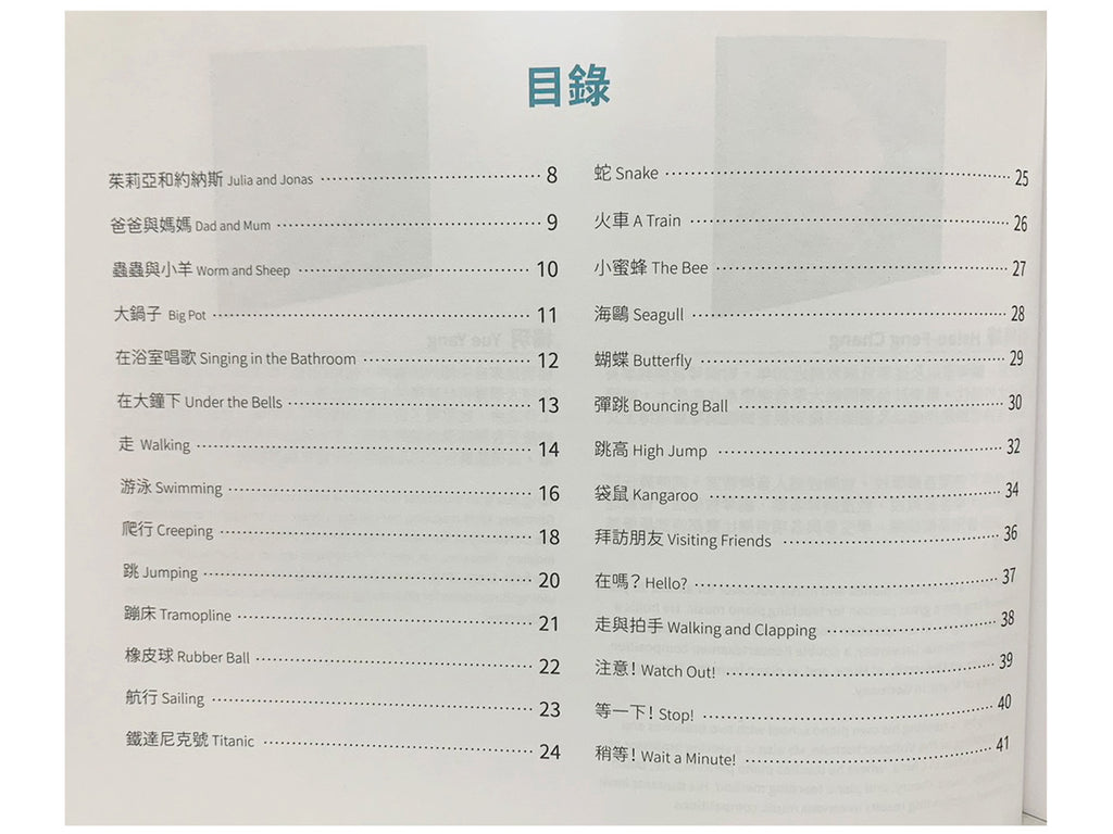 小小鋼琴家 武功秘笈 1A