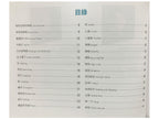 小小鋼琴家 武功秘笈 1A