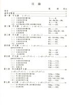 河合檢定 配伴奏 1(7、8級 鋼琴等級檢定測驗)
