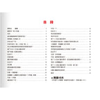 鋼琴小子 1 活動手冊