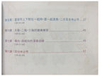 小小音樂家養成計畫 1