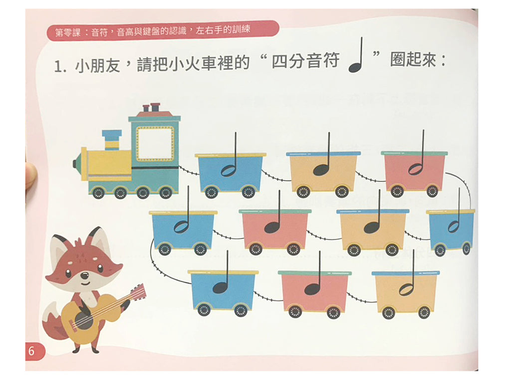 小小音樂家養成計畫 1