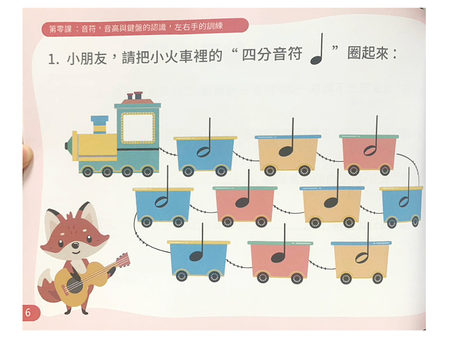 小小音樂家養成計畫 1