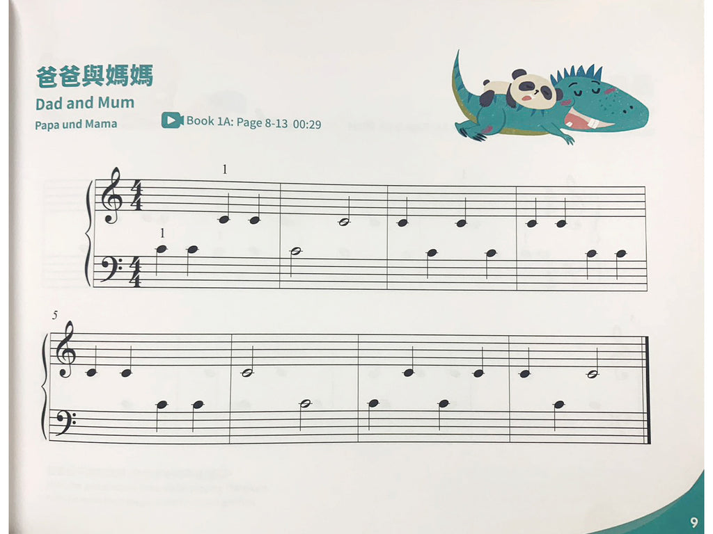 小小鋼琴家 武功秘笈 1A