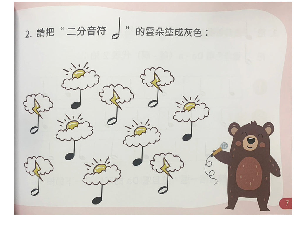 小小音樂家養成計畫 1