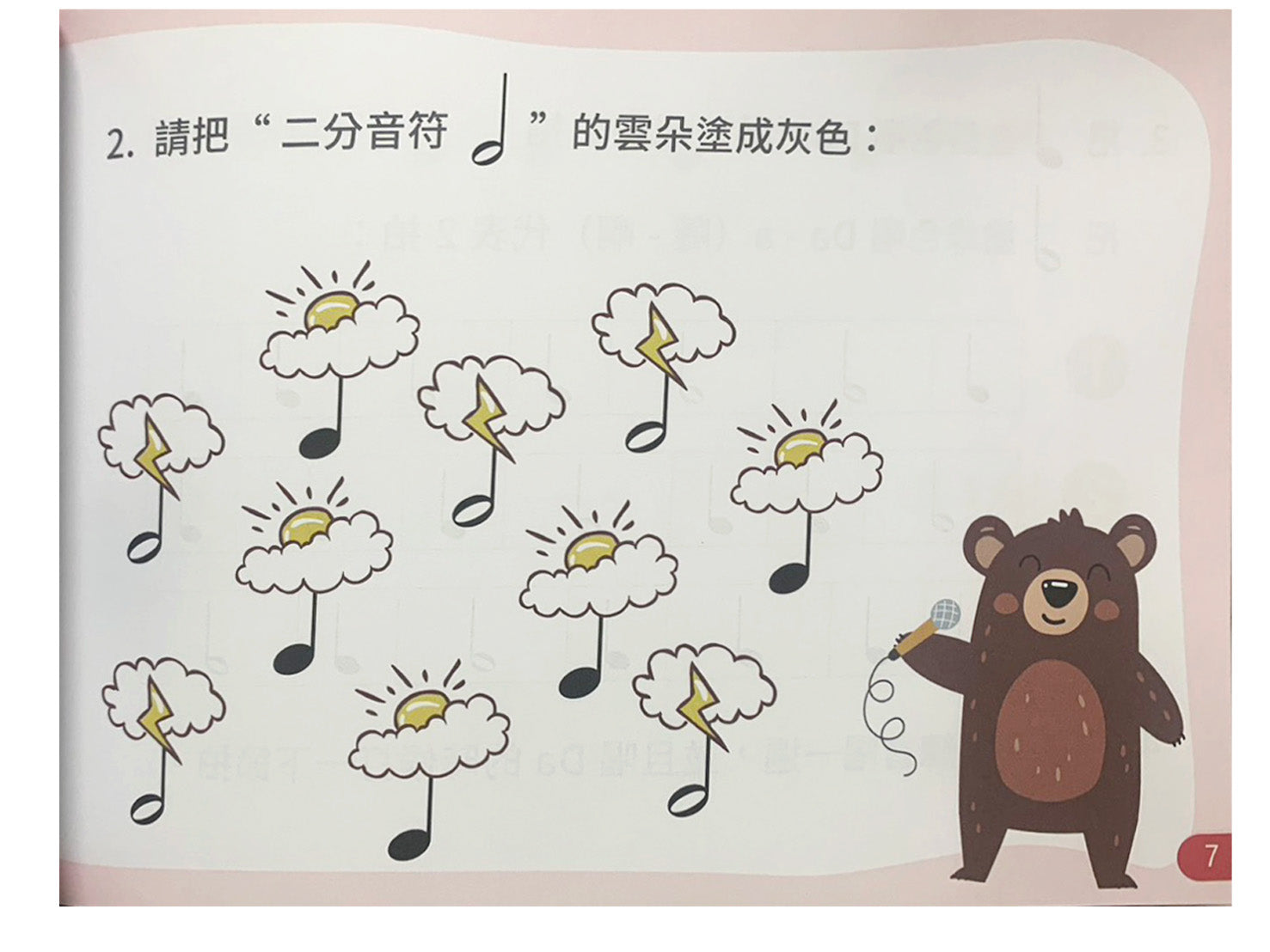 小小音樂家養成計畫 1