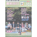 最新排行 103