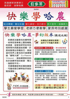 貝多芬 快樂學哈農