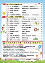 貝多芬 快樂湯姆遜(2)