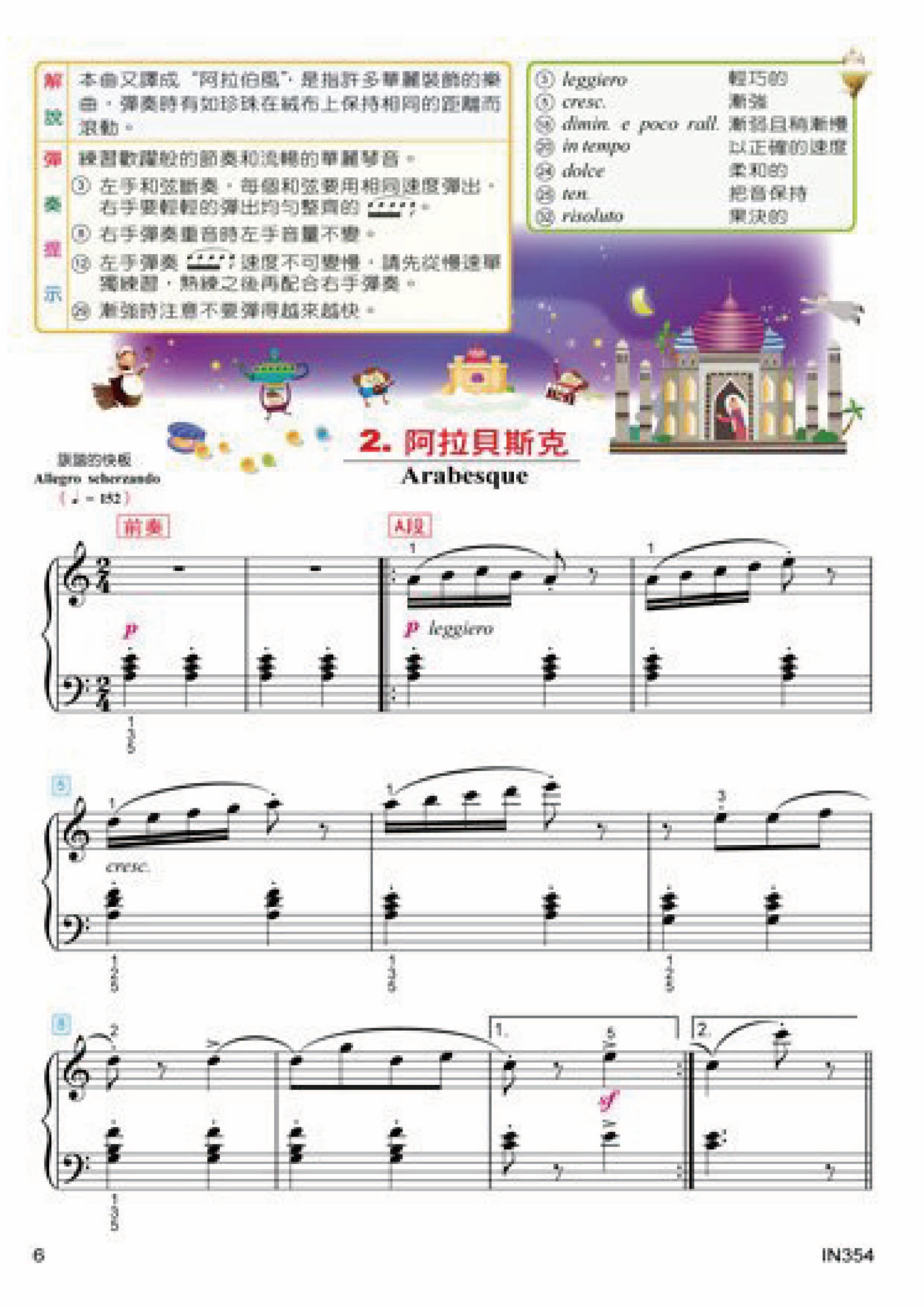 貝多芬 快樂佈爾格彌勒25首