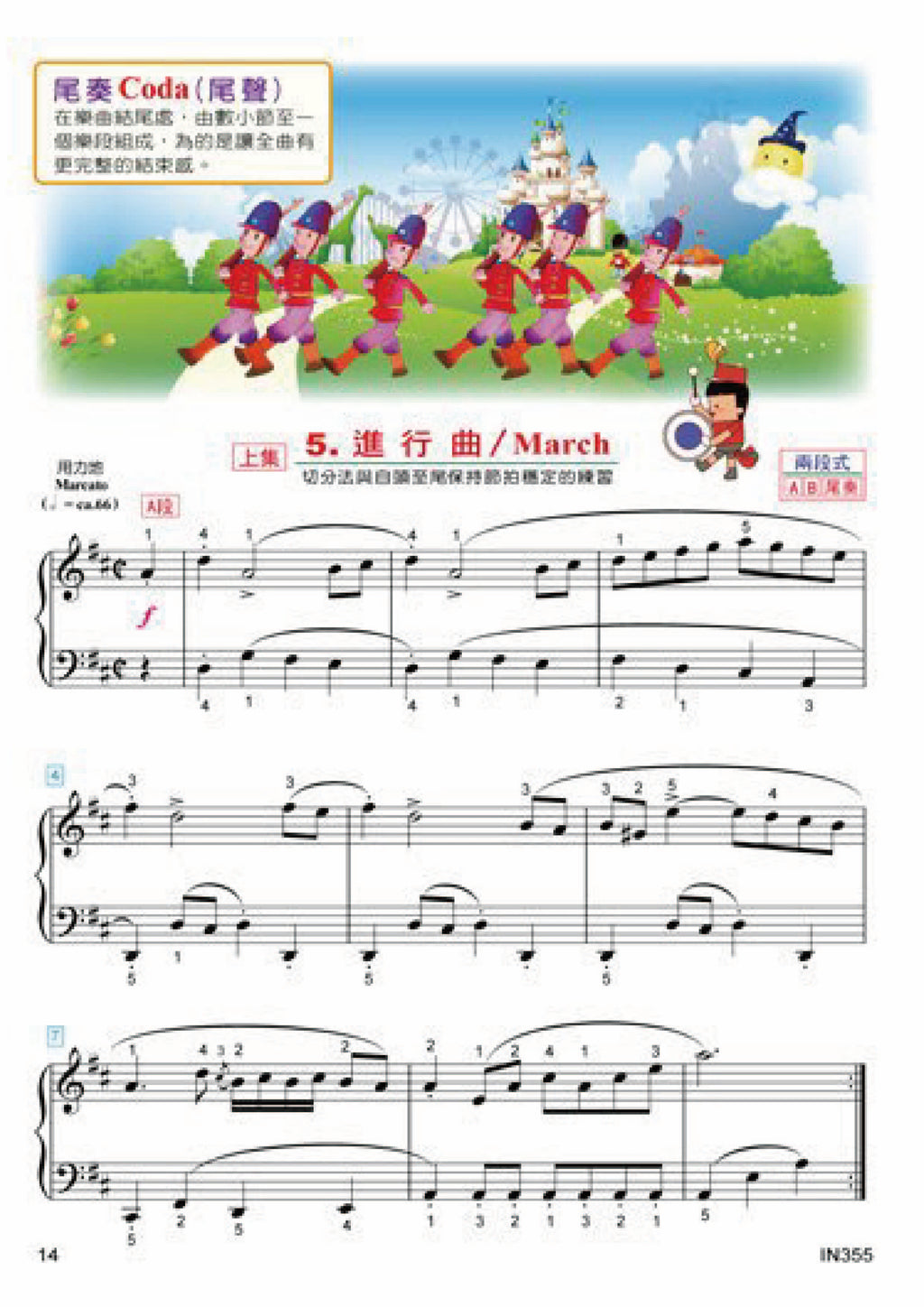 貝多芬 快樂巴哈初步