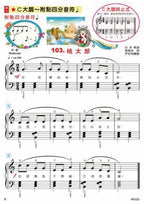貝多芬 快樂的鋼琴彈唱 (中)