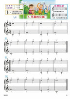 貝多芬 快樂徹爾尼100首 (上)