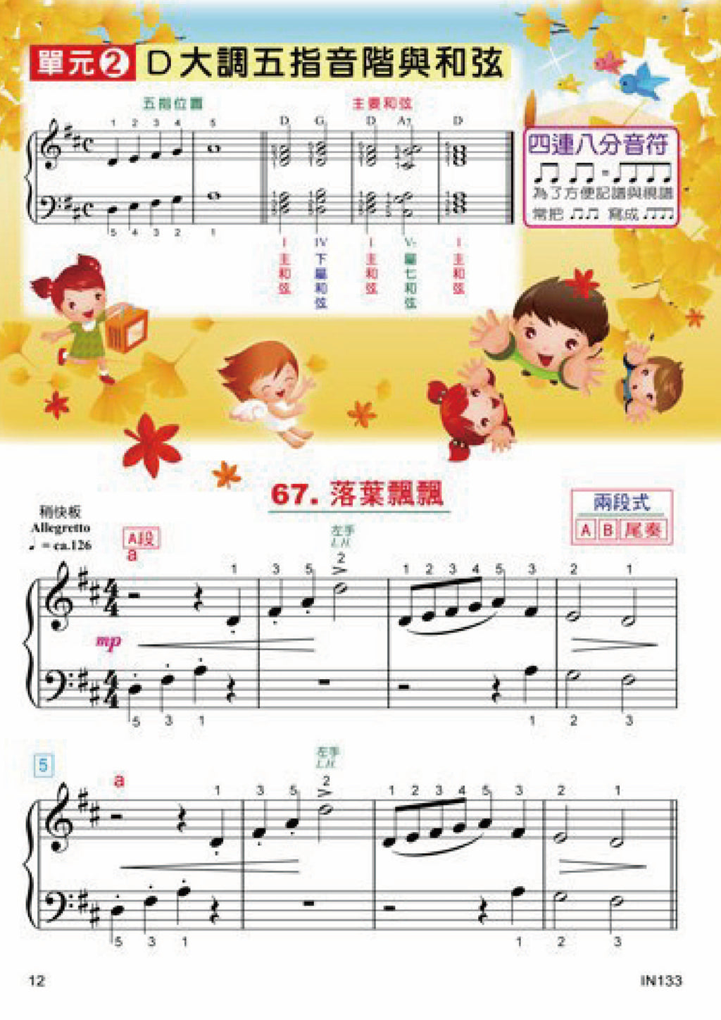 貝多芬 快樂湯姆遜(3)