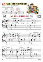 貝多芬 快樂的鋼琴彈唱(下)