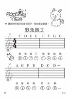 貝多芬 寫譜練習本(高音譜)