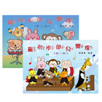 最初步幼兒樂理 1~2冊